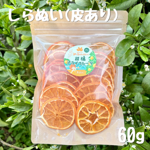 無添加ドライしらぬい(皮あり)