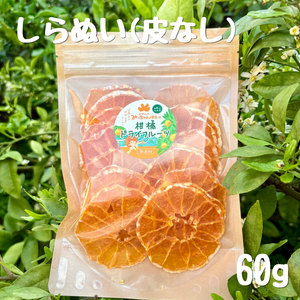 無添加ドライしらぬい(皮なし)