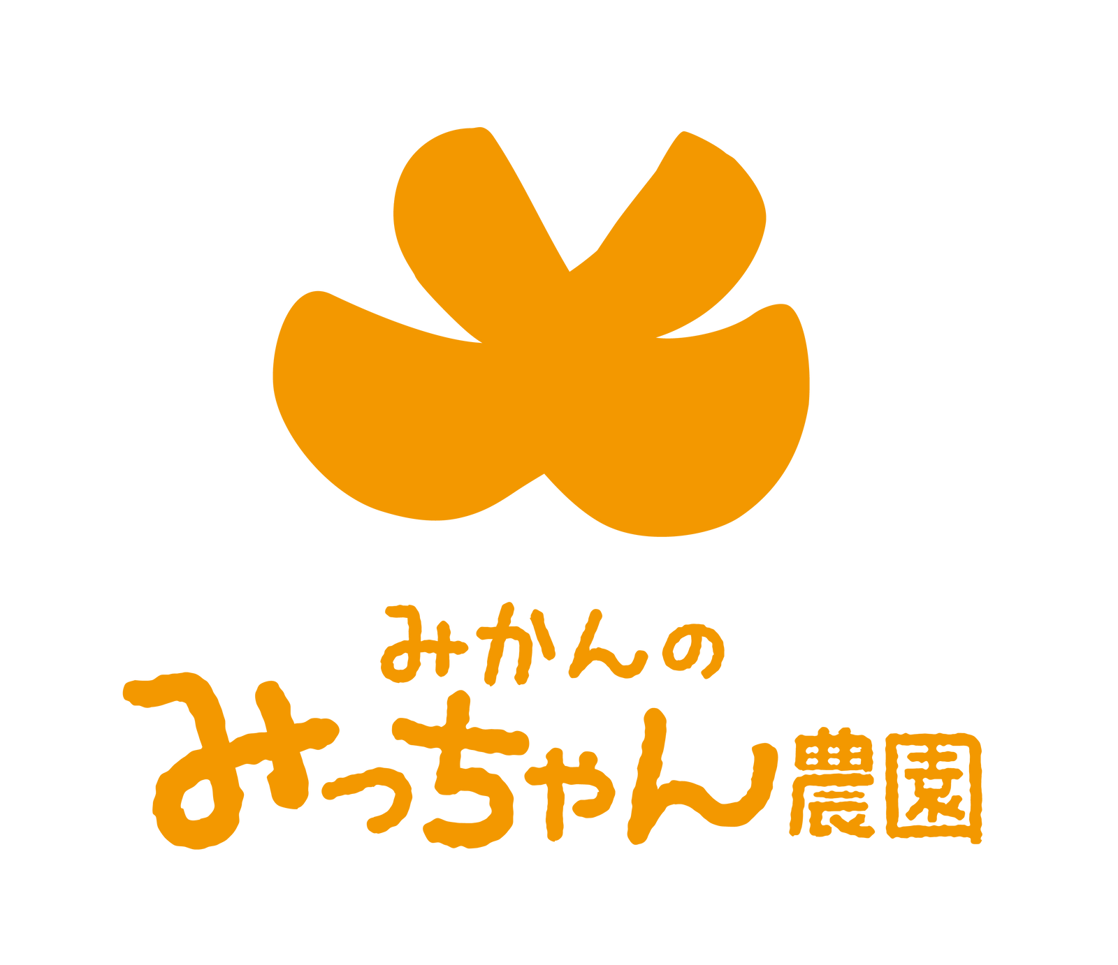 みかんのみっちゃん農園オンラインショップ みかんのみっちゃん農園オンラインショップ