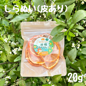 無添加ドライしらぬい(皮あり)