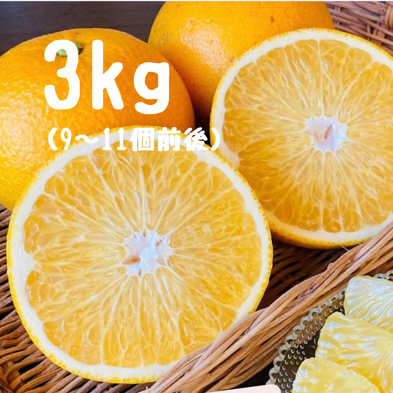 はっさく 3キロ