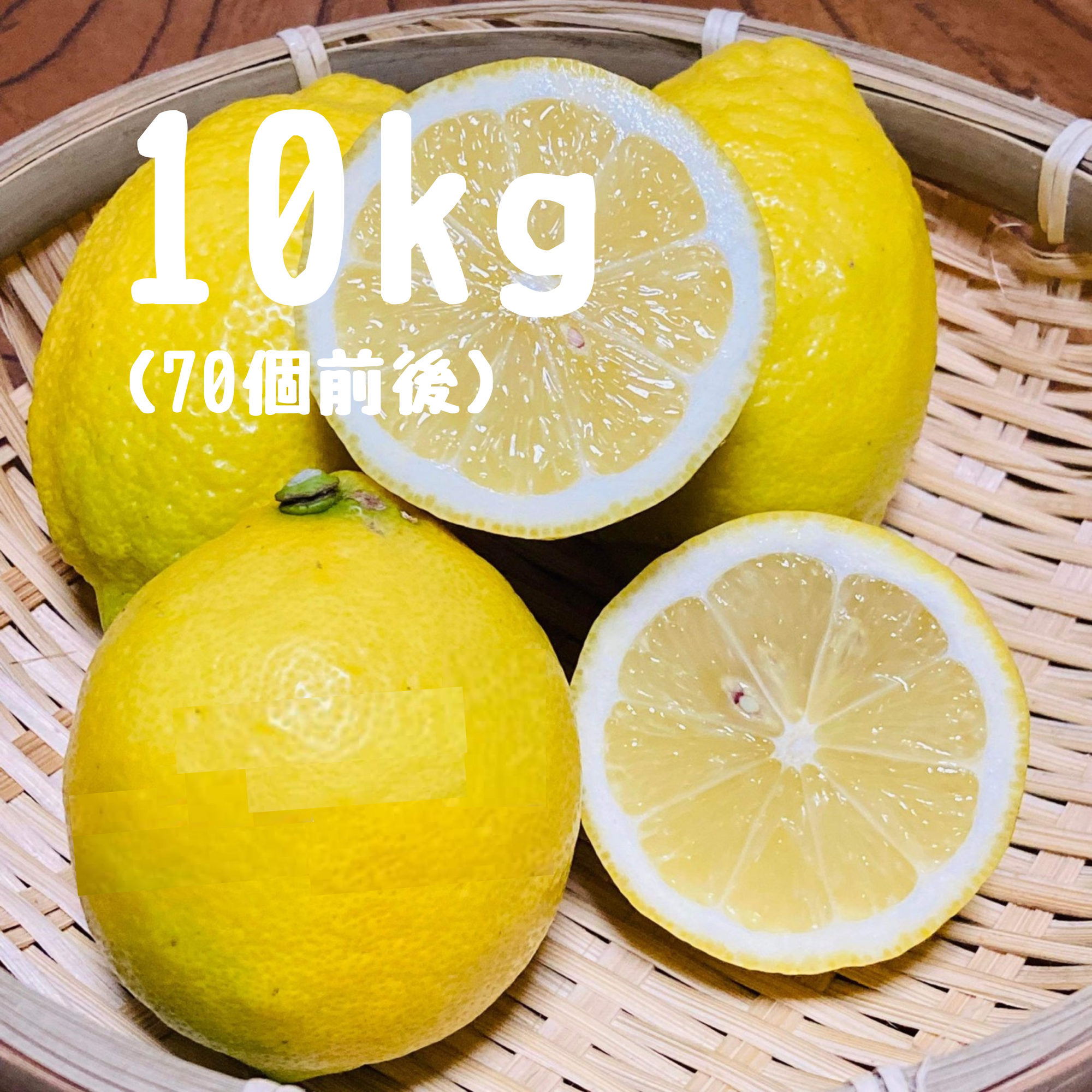 レモン 10キロ